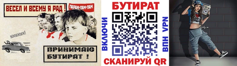 БУТИРАТ GHB  магазин продажи наркотиков  Свободный 