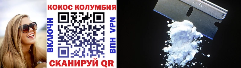КОКАИН VHQ  купить   Свободный 