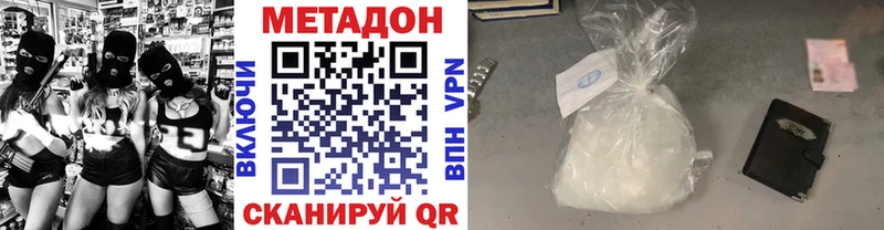 МЕТАДОН methadone  Свободный 